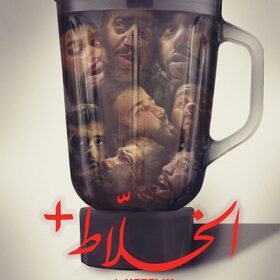 Alkhallat+
