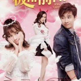 Bạn gái cũ xấu của tôi