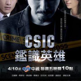 Crime Scene Investigation Center