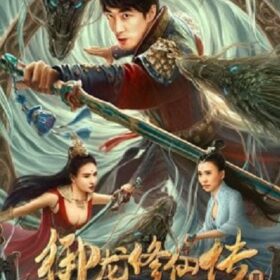 Dragon Sword
