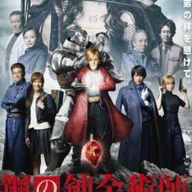 Giả Kim Thuật Sư FullMetal Alchemist
