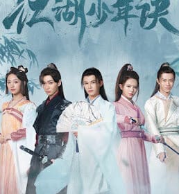 Giang Hồ Thiếu Niên Quyết