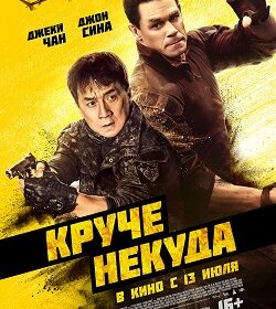 Hidden Strike (2021)