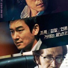 Inside Men