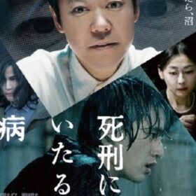 Lesson in Murder9874