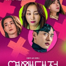 Ghét Mà Vẫn Yêu Love-To-Hate-You-main-poster