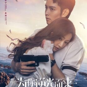 Ngược Chiều Ánh Sáng Vì Em