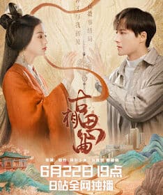 Phim Cổ Tương Tư Khúc