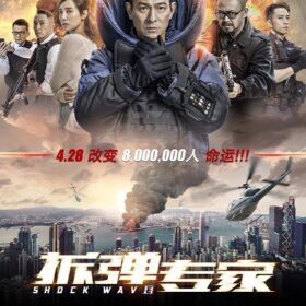 Shock Wave
