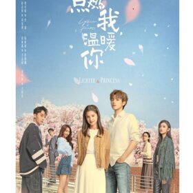 Chiếc Bật Lửa Và Váy Công Chúa The Lighter and the Princess’ Gown