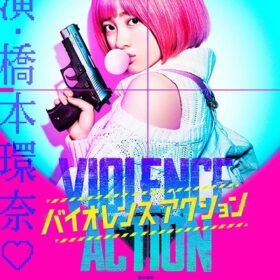 The Violence Actio