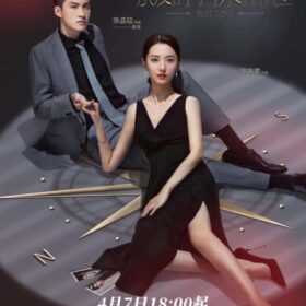 Tình Yêu Và Âm Mưu