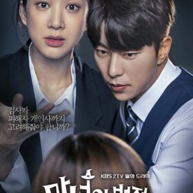 nhat-ky-cong-to-vien-thumb