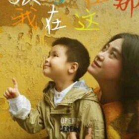 Tạm Biệt Con Tôi tam-biet-con-toi