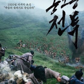 tieng-gam-chien-thang-2019